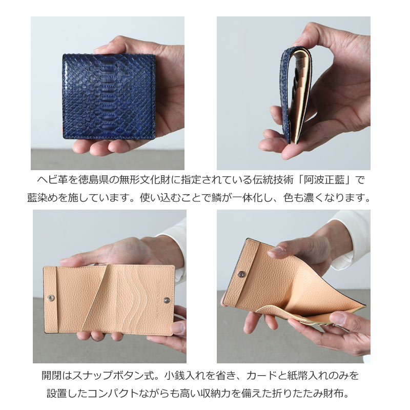 BRU NA BOINNE (ブルーナボイン) インディゴパイソンフォールディング