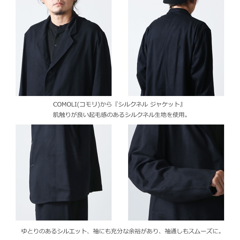 COMOLI (コモリ) シルクネル ジャケット