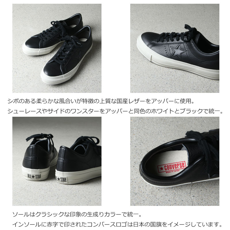 CONVERSE (コンバース) ONE STAR J EB LEATHER