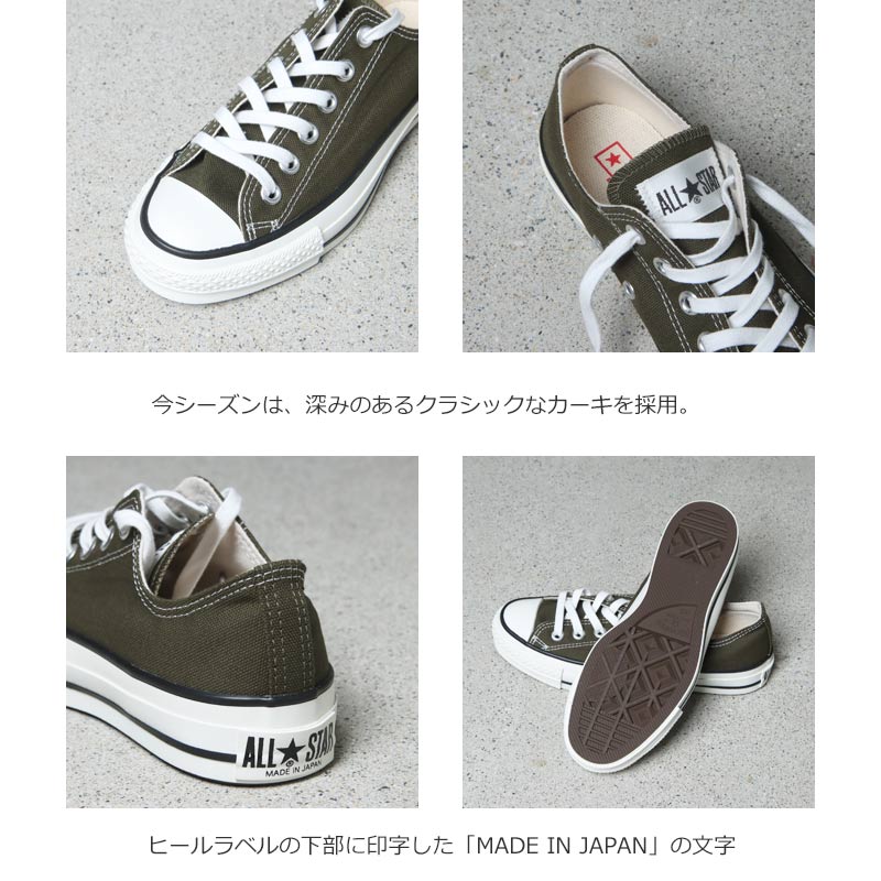 CONVERSE (コンバース) CANVAS ALL STAR J OX / KHAKI