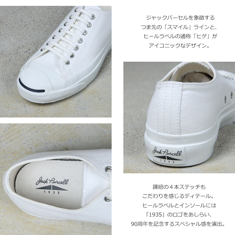 CONVERSE (コンバース) JACK PURCELL 1935 / ジャックパーセル 1935