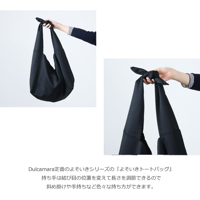 Dulcamara (ドゥルカマラ) よそいきトートBag