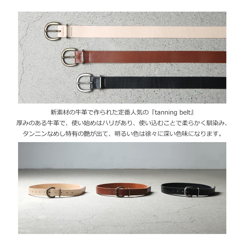 Hender Scheme (エンダースキーマ) tanning belt / タンニングベルト