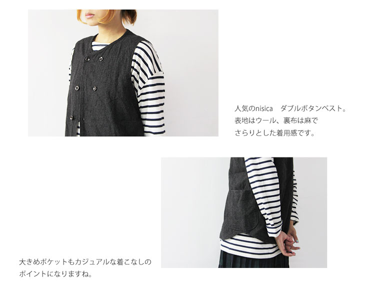 nisica / ニシカ ダブルボタンベスト | cotyle
