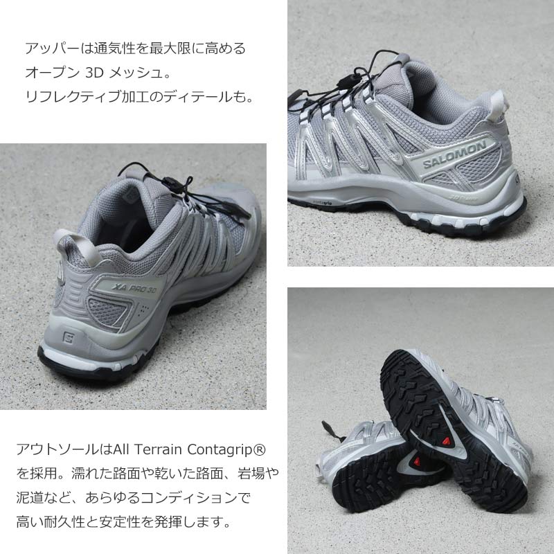 Salomon (サロモン) XA PRO 3D / ALLOY / FTW SILVER / LUNAR ROCK