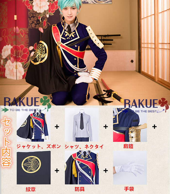 即納 あす楽】【刀剣乱舞 コスプレ衣装】一期一振（いちごひとふり