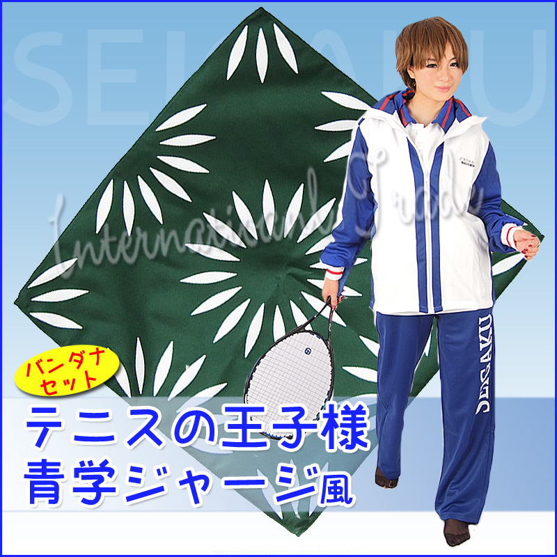 コスプレ服☆青学ジャージ風4点＋海堂バンダナセット テニスの王子様