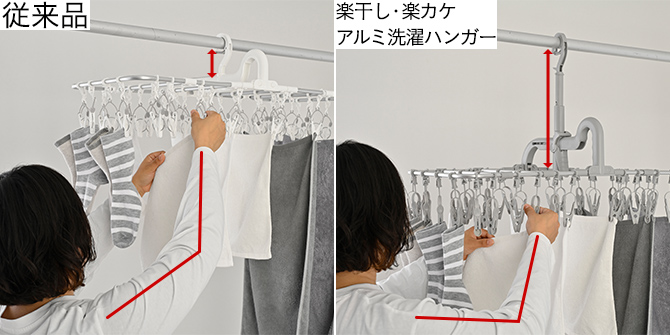 楽干し・楽カケ アルミ洗濯ハンガー 52ピンチ | 洗濯物ハンガー 通販