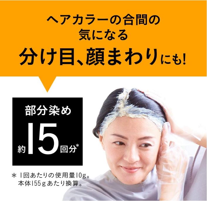 リライズ 白髪用髪色サーバー グレーアレンジ ふんわり仕上げ 本体