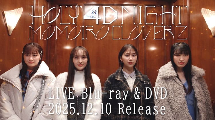 ももいろクローバーZ「ももクリ2024」BD/DVD発売決定、特報映像