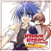 好きなものは好きだからしょうがない！！NEVER LAND BLCD ｜ マリン