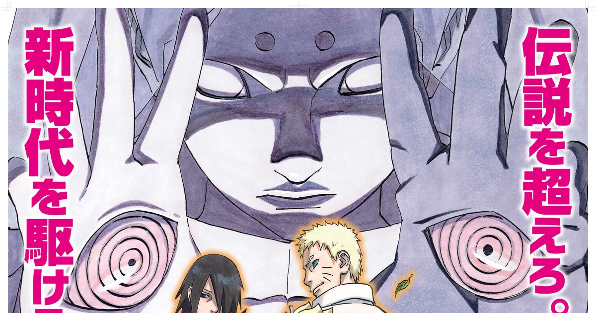 NARUTO』新作に小野賢章、浪川大輔ら！入場者特典には岸本斉史描き