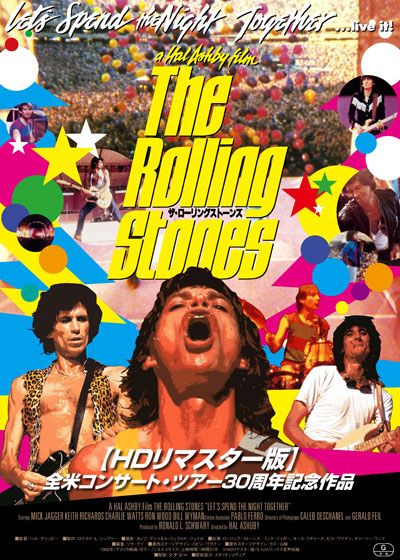 ザ・ローリング・ストーンズ／レッツ・スペンド・ザ・ナイト