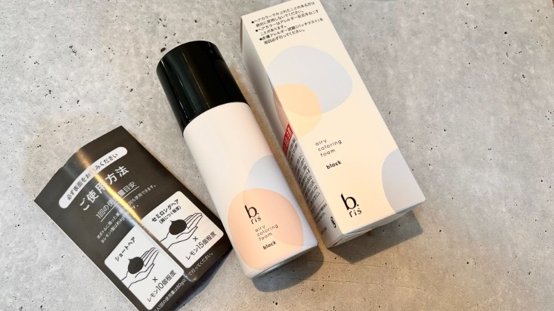 ビーリス白髪染め】エアリーカラーリングフォーム販売店情報！どこに