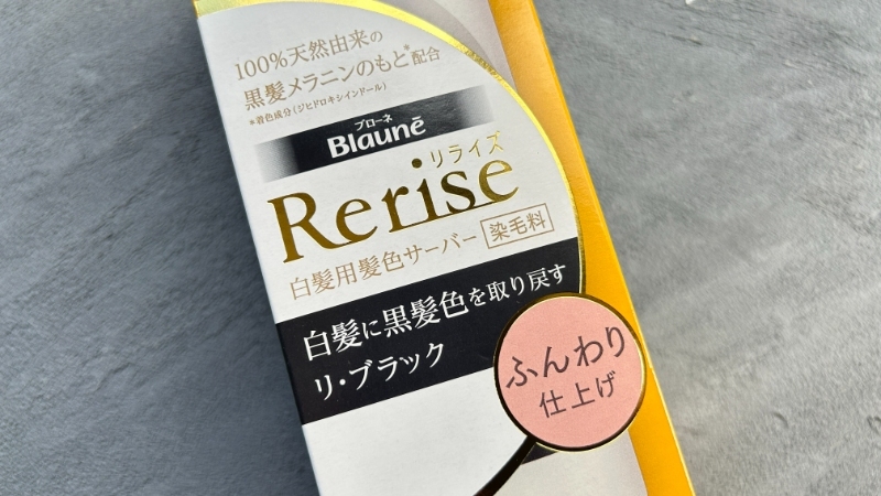 口コミ】花王ブローネリライズ白髪用髪色サーバーは白髪染まらない