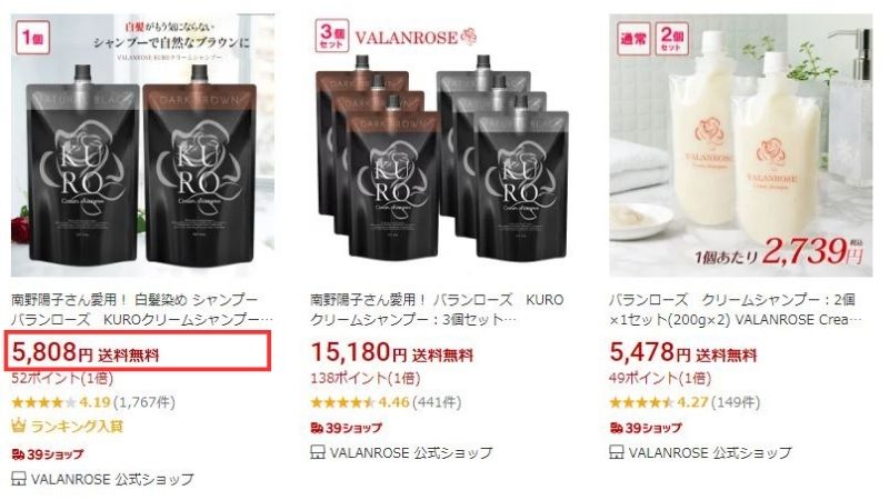 市販の販売店舗】バランローズkuro(黒)クリームシャンプーどこで売っ