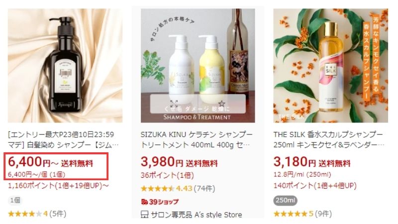 取り扱い販売店】Jjimjil（ジムジル）カラーシャンプーはAmazon・楽天