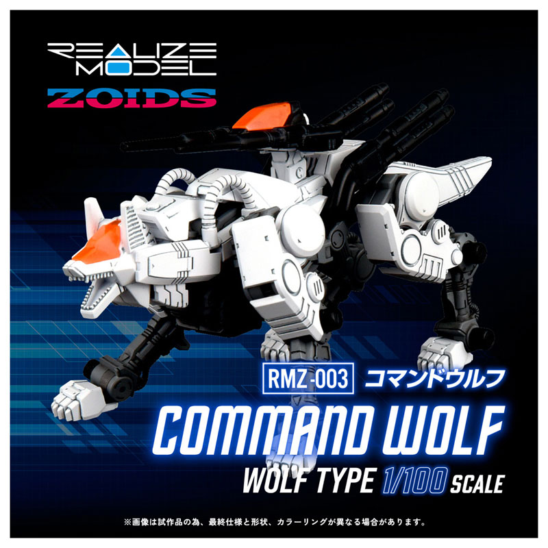 AmiAmi [Character & Hobby Shop] | Realize Model ZOIDS RMZ-003