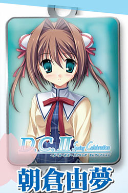 D.C.II ダ・カーポII Spring Celebration キーホルダー 朝倉由夢