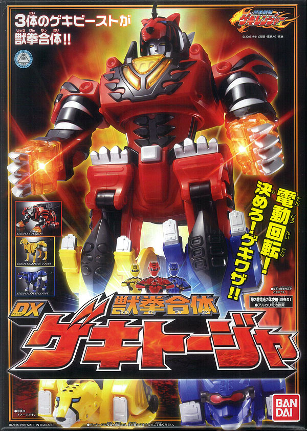 獣拳戦隊ゲキレンジャー 獣拳合体 DXゲキトージャ
