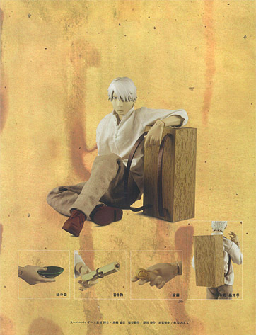 リアルアクションヒーローズ-297 蟲師 ギンコ