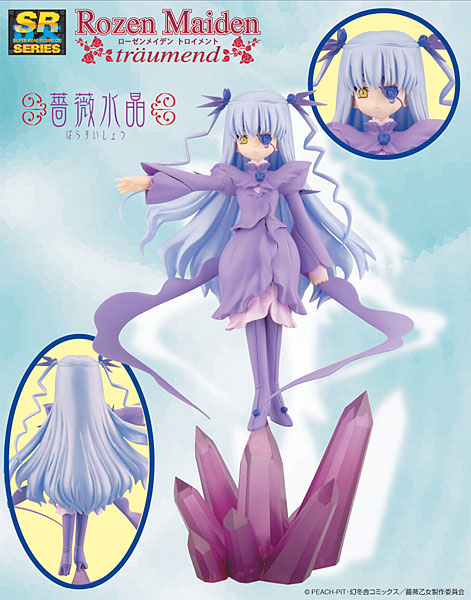 SRDX ローゼンメイデン・トロイメント 薔薇水晶 通常版 完成品