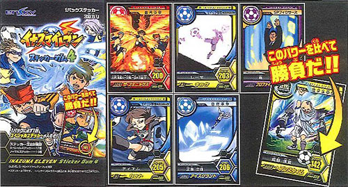 イナズマイレブン ステッカーガム4 BOX（食玩）[エンスカイ]《在庫切れ》