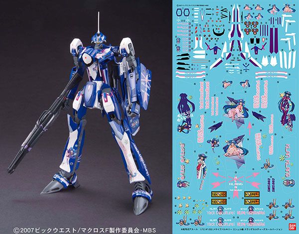 マクロスF(フロンティア) 1/72 VF-25G メサイア ミシェル機 クラン デ