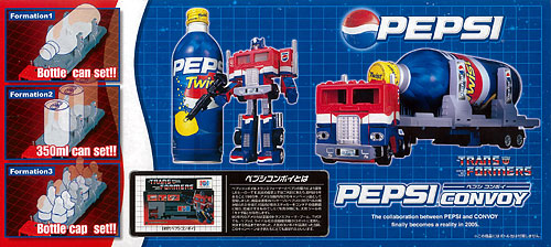 トランスフォーマー ペプシコンボイ