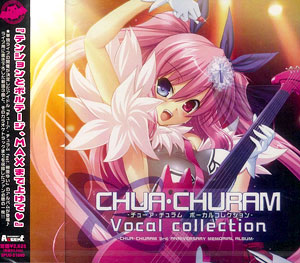 CD チューア・チュラム ボーカルコレクション[ユニゾンシフト