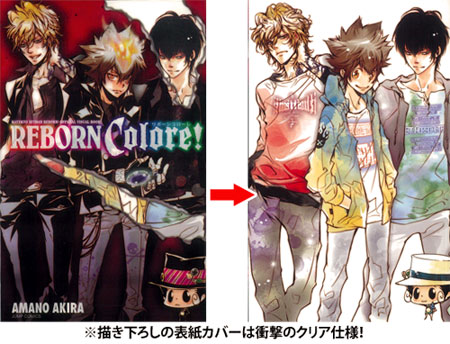 家庭教師ヒットマンREBORN！ 公式ビジュアルブック REBORN Colore