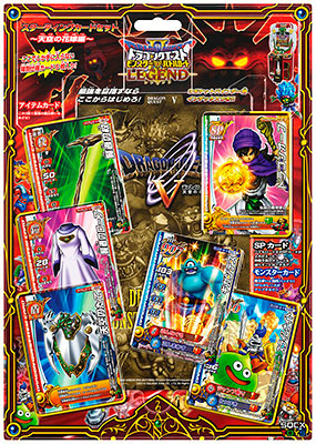 ドラゴンクエスト モンスターバトルロードII レジェンド -天空の花嫁編