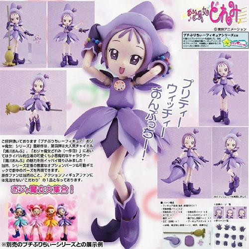 プチぷりちぃー No.4 おジャ魔女どれみ 瀬川おんぷ アクション