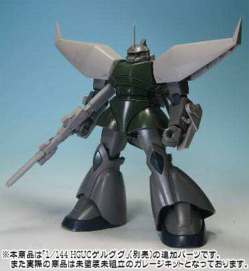 1/144 c.o.v.e.r.-kit HGUCゲルググ対応 リゲルグ（再販）[B-CLUB