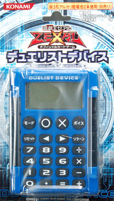 遊戯王ゼアル OCG デュエリストデバイス 単品（青）[コナミ]《在庫切れ》