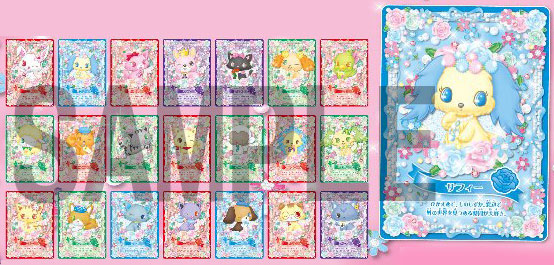 ジュエルペット うらないカードガム フラワー BOX（食玩）[エンスカイ