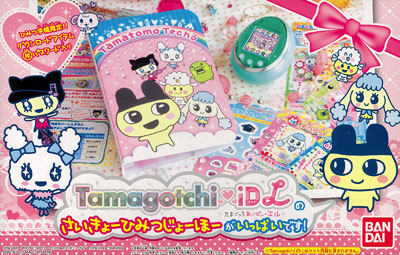 たまごっち たまともといっしょ！パーフェクトひみつ手帳[バンダイ