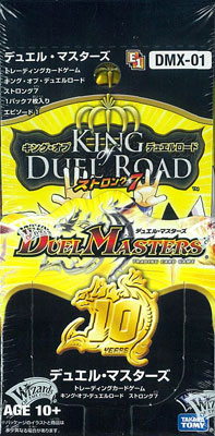 デュエル・マスターズTCG キング・オブ・デュエルロード ストロング7