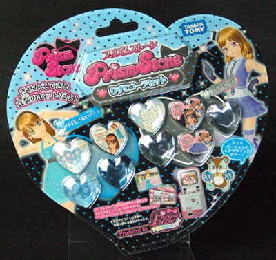 プリティーリズム プリズムストーン りずむコーデセット[タカラトミー