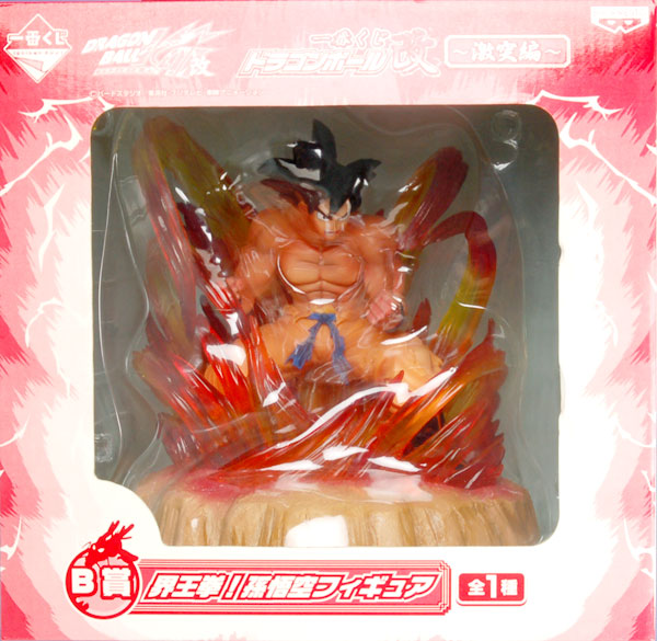 一番くじ ドラゴンボール改 -激突編- B賞 界王拳！孫悟空フィギュア