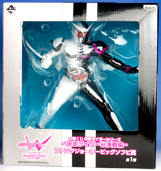 一番くじ 仮面ライダーシリーズ -仮面ライダーW(ダブル)決戦編