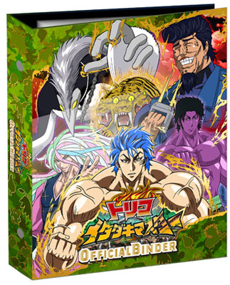 データカードダス トリコ イタダキマスター オフィシャルバインダー