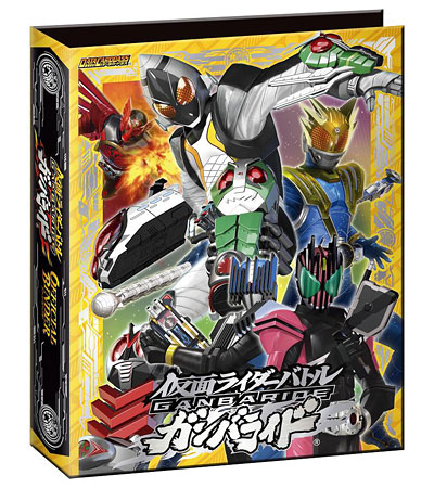 仮面ライダーバトル ガンバライド オフィシャルバインダー11