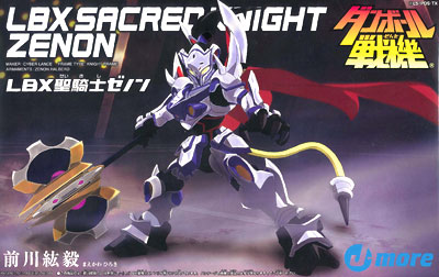 CD 前川紘毅 / 目を閉じて… 初回生産限定 「聖騎士ゼノン」プラモデル