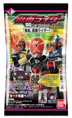 仮面ライダー ARカードダス ウエハース -集結、仮面ライダー！-BOX（食