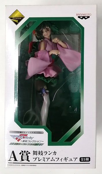 一番くじプレミアム マクロスF -歌姫コレクション- ファーストステージ