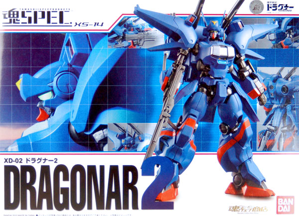 中古】(本体A/箱B)魂SPEC XS-14 機甲戦記ドラグナー XD-02 ドラグナー2