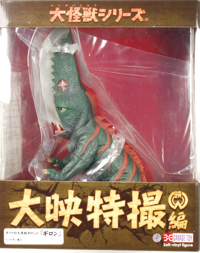 大怪獣シリーズ 大映特撮編 ギロン 完成品フィギュア（一部組立て式