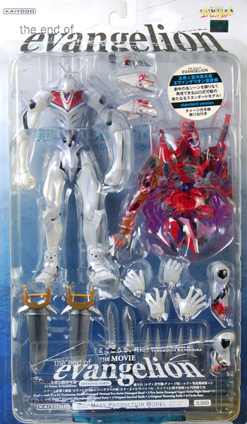 新世紀エヴァンゲリオン 劇場版 Air/まごころを、君に