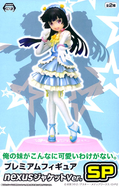 俺の妹がこんなに可愛いわけがない。 黒猫 プレミアムフィギュアnexus